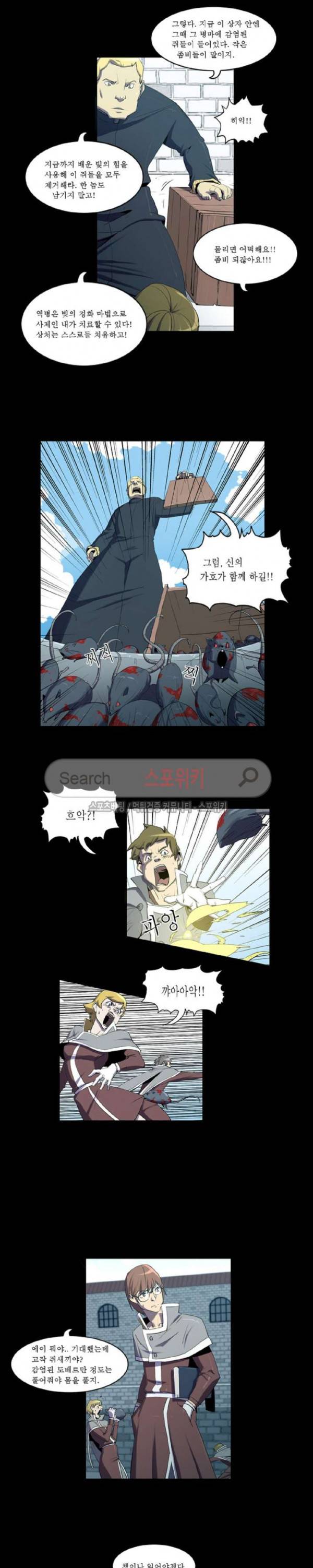 용의 아들 최창식 60화 3