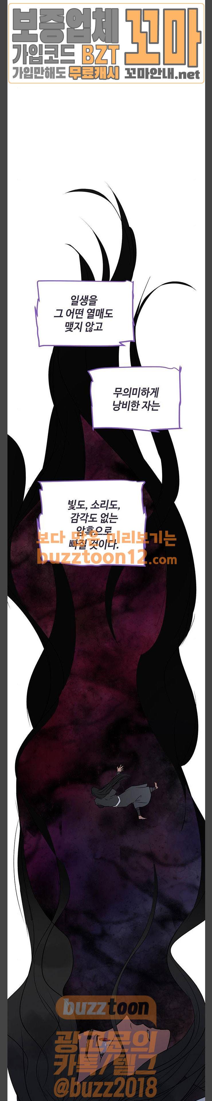 고인의 명복 48화 1