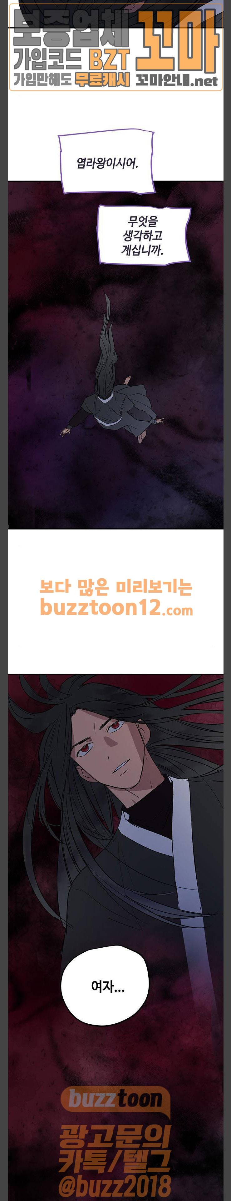 고인의 명복 48화 2