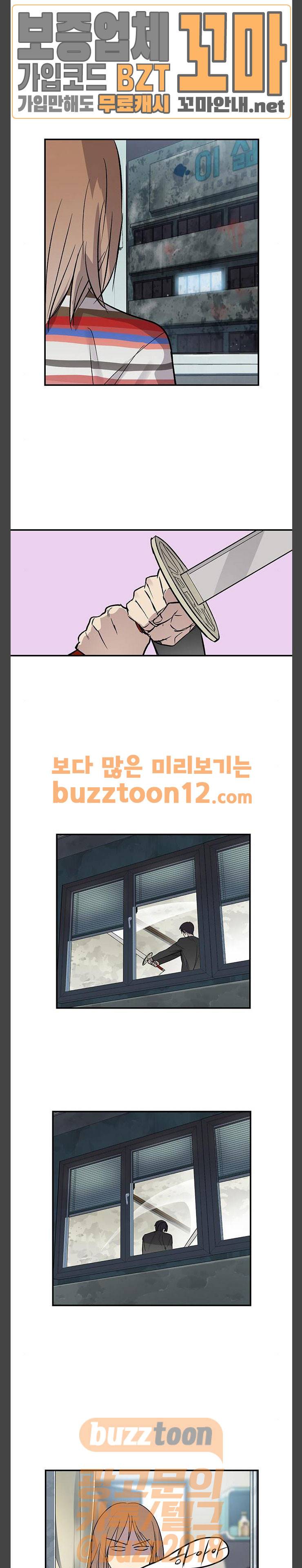 고인의 명복 48화 4