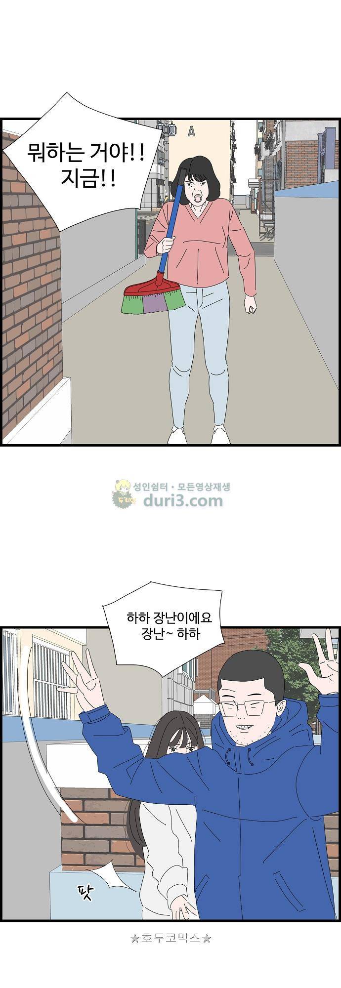 아무것도 하고 싶지 않아 76화 3