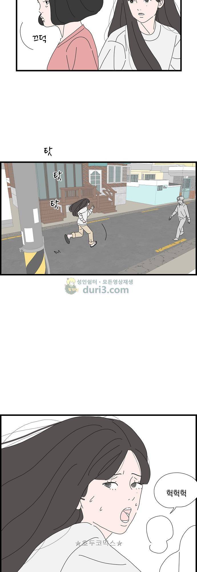 아무것도 하고 싶지 않아 76화 5