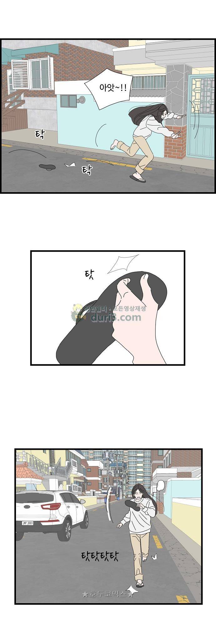 아무것도 하고 싶지 않아 76화 7