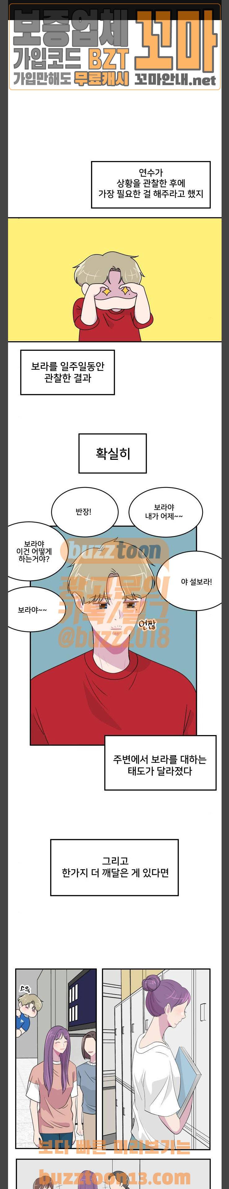 8월의 눈보라 41화 1