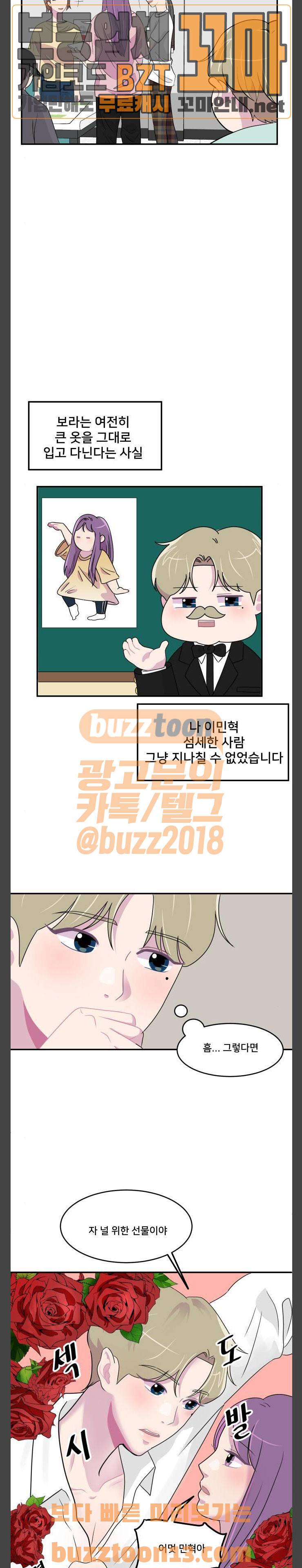 8월의 눈보라 41화 2