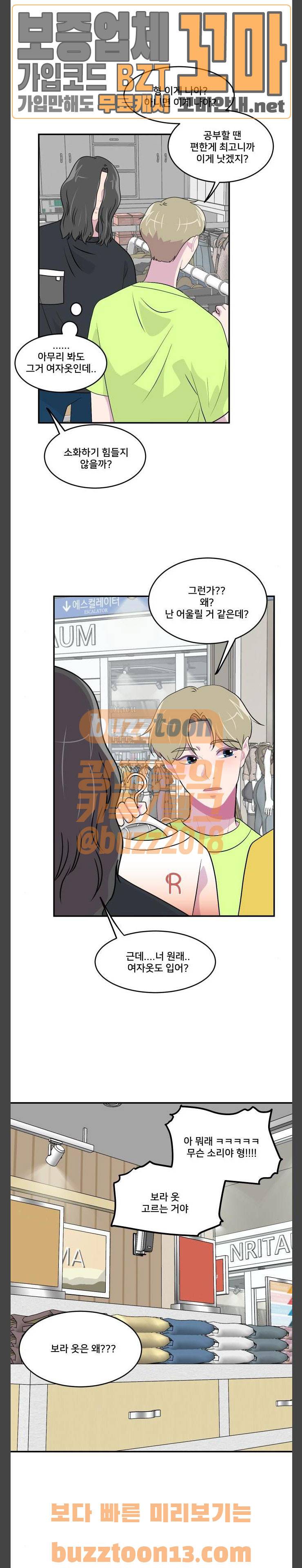 8월의 눈보라 41화 5