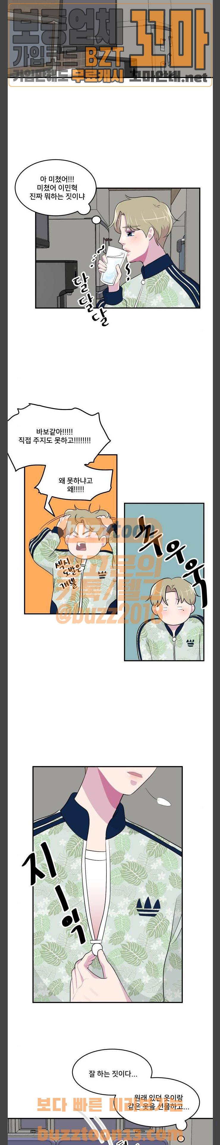 8월의 눈보라 41화 13