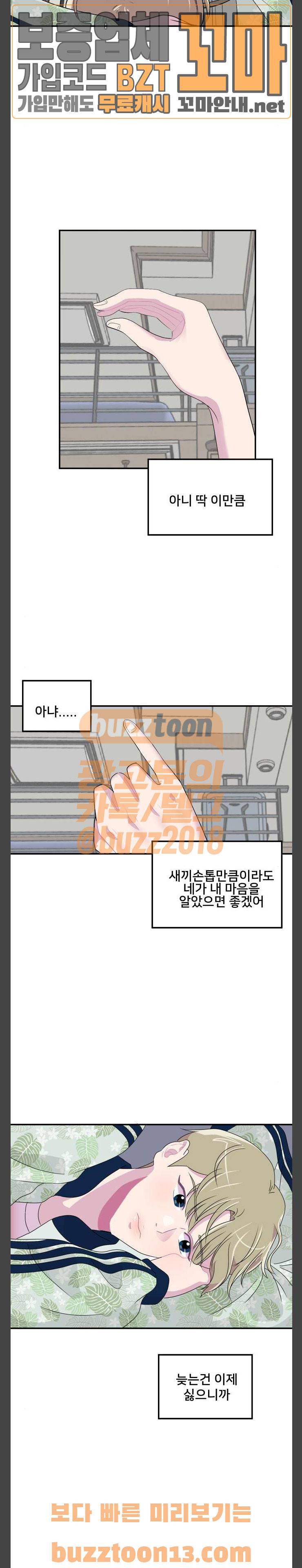 8월의 눈보라 41화 15