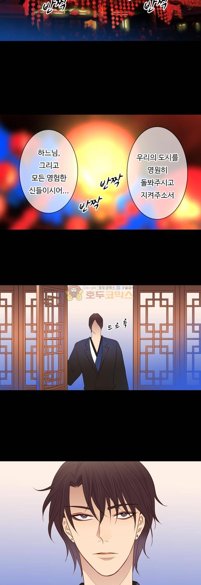 chapter 132 - 믿음 (1) 2