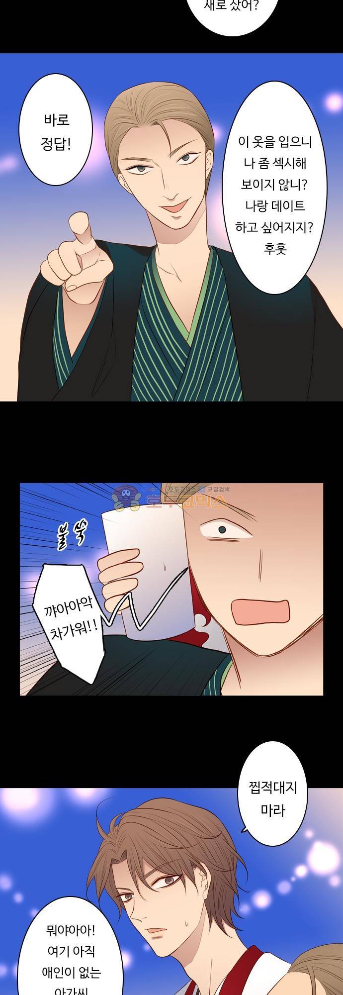 chapter 132 - 믿음 (1) 5