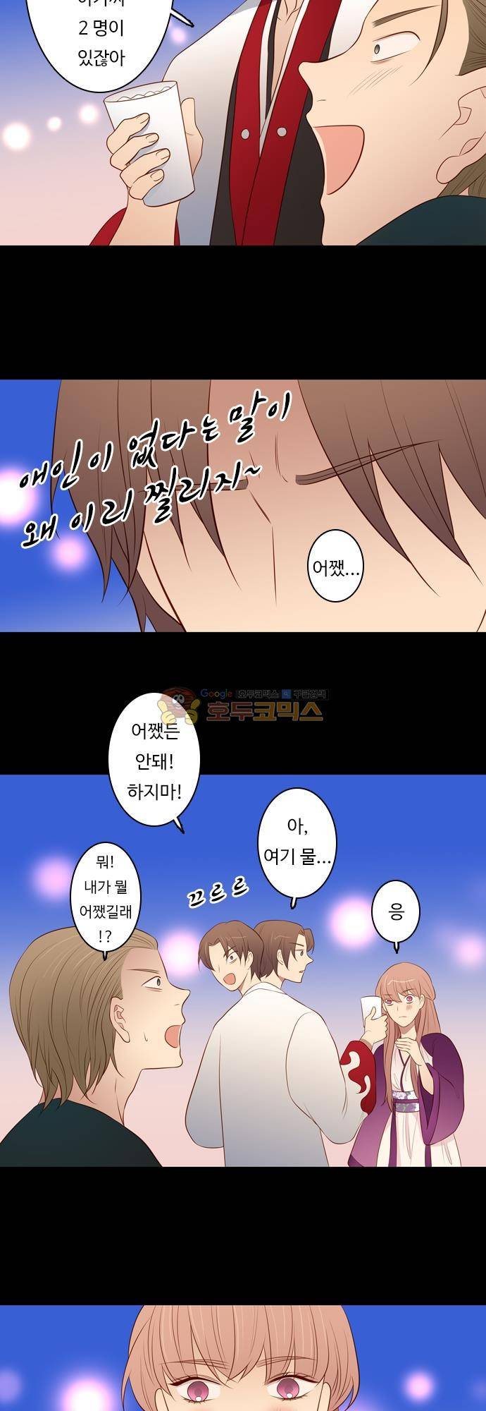 chapter 132 - 믿음 (1) 6