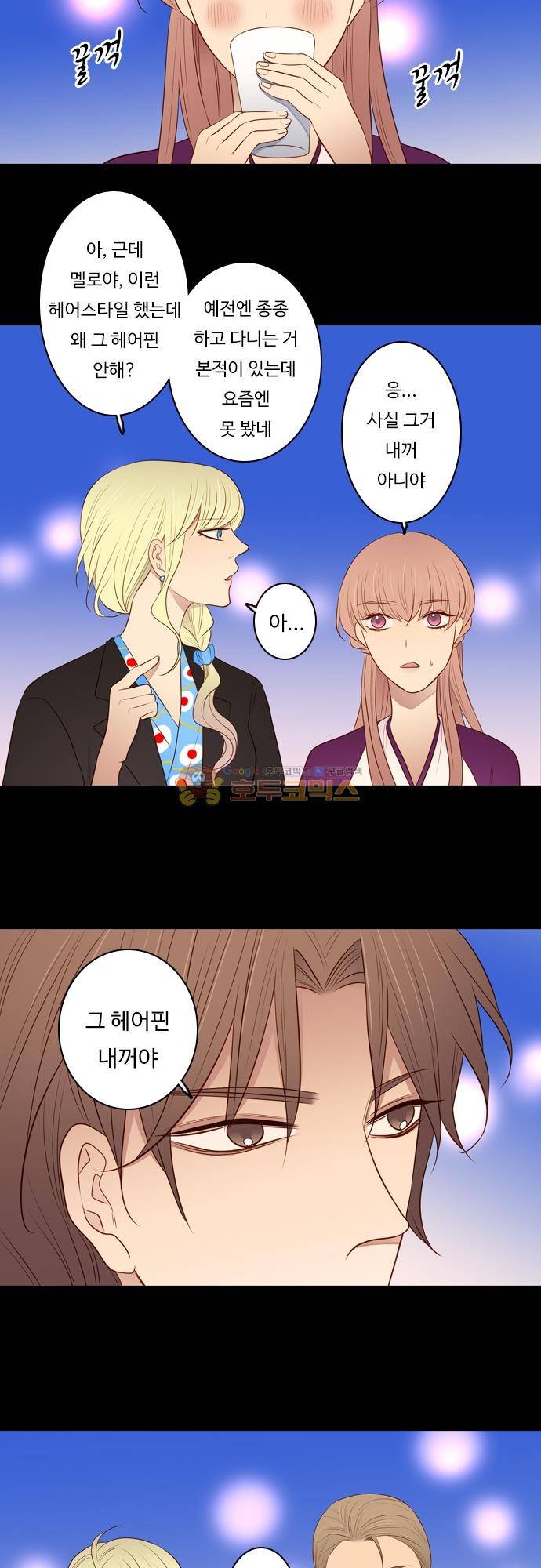 chapter 132 - 믿음 (1) 7