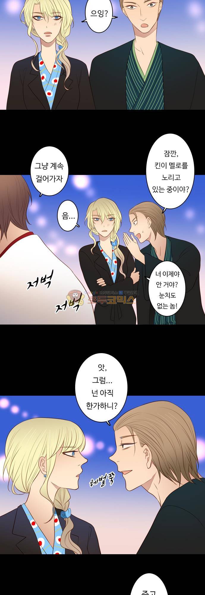 chapter 132 - 믿음 (1) 8