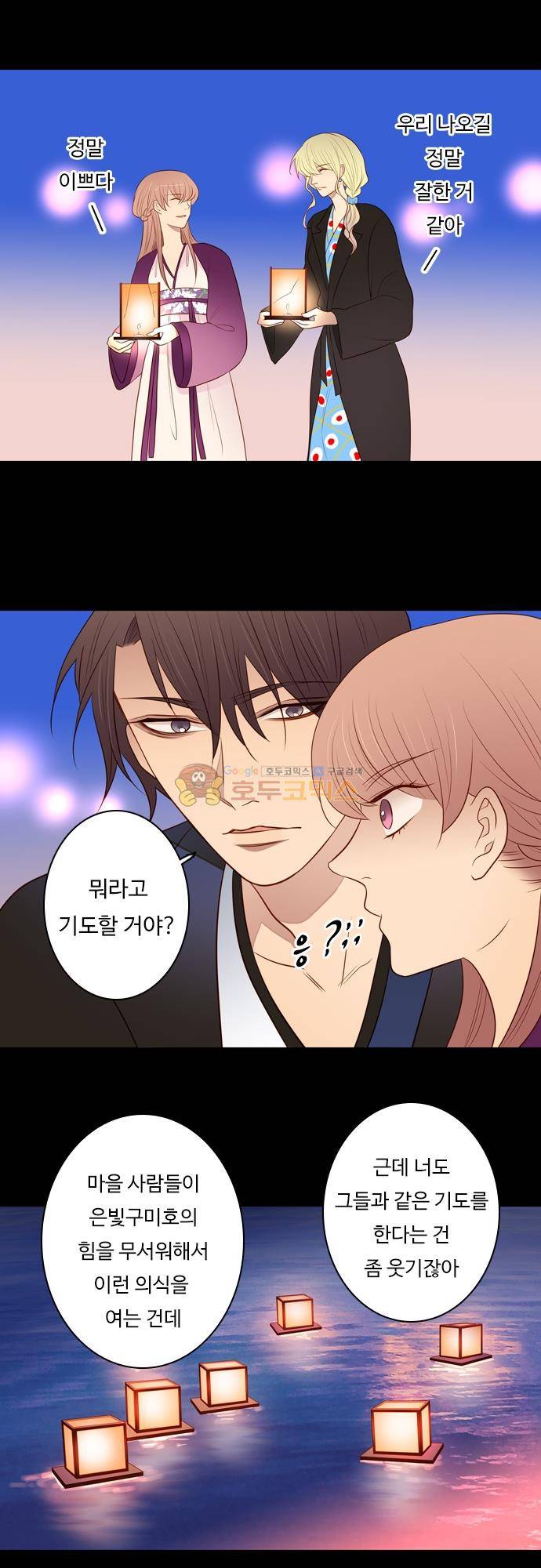 chapter 132 - 믿음 (1) 10