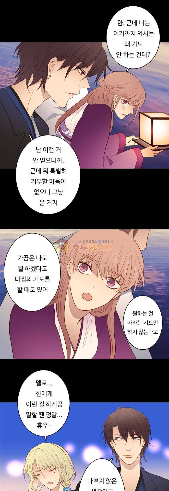 chapter 132 - 믿음 (1) 11