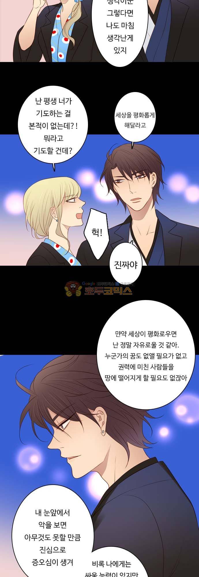 chapter 132 - 믿음 (1) 12