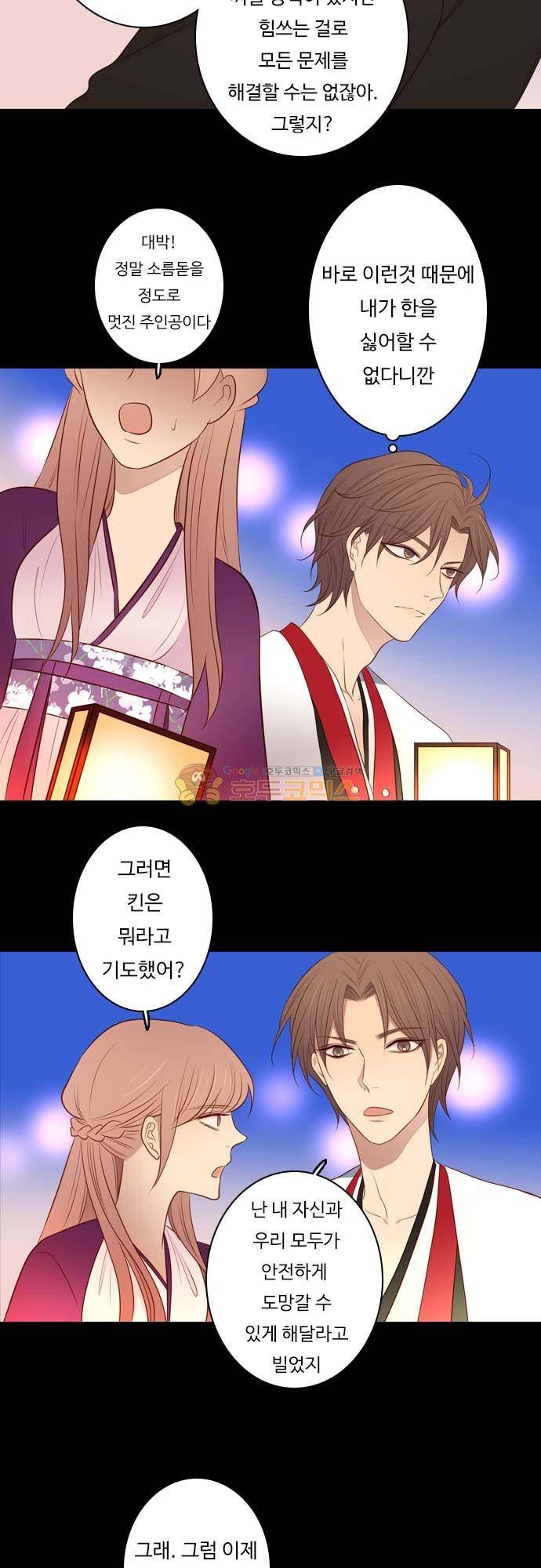 chapter 132 - 믿음 (1) 13