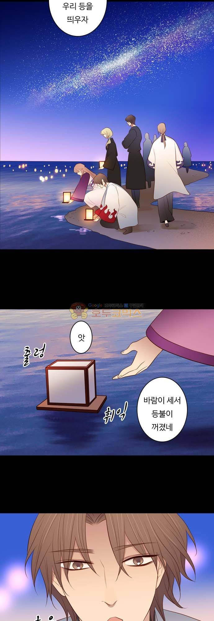 chapter 132 - 믿음 (1) 14