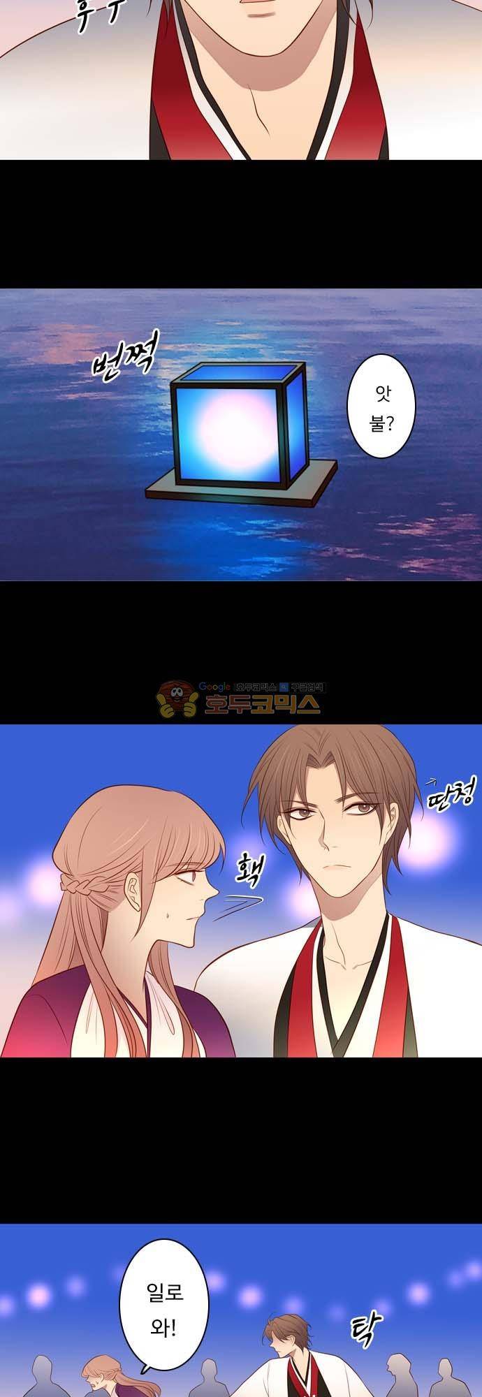 chapter 132 - 믿음 (1) 15