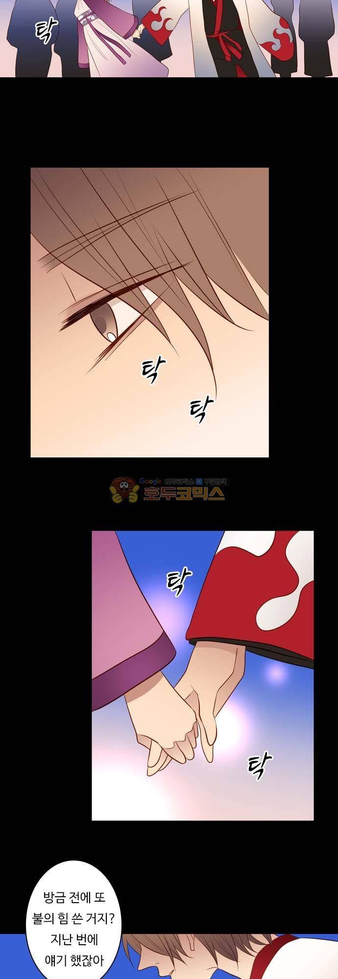 chapter 132 - 믿음 (1) 16