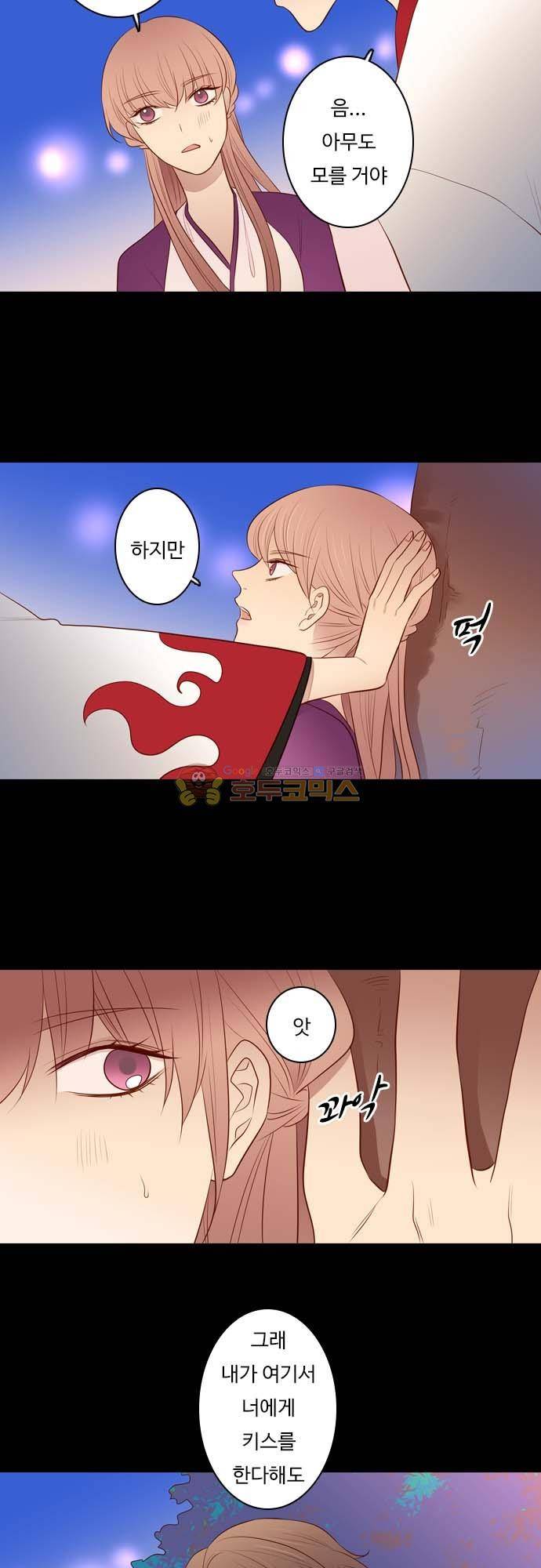 chapter 132 - 믿음 (1) 17