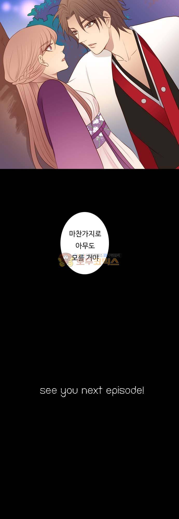 chapter 132 - 믿음 (1) 18