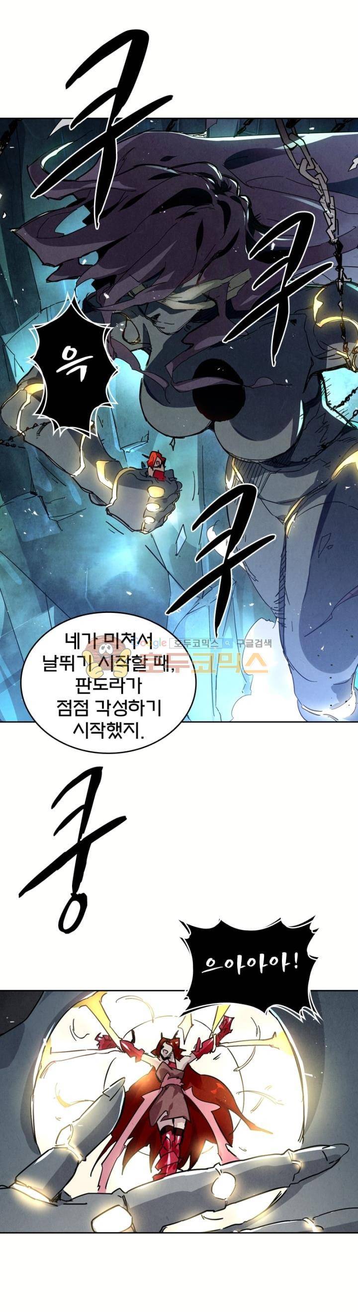 최후의 소환사 156화 3