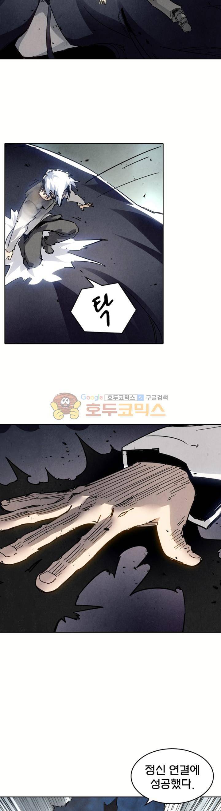 최후의 소환사 156화 6