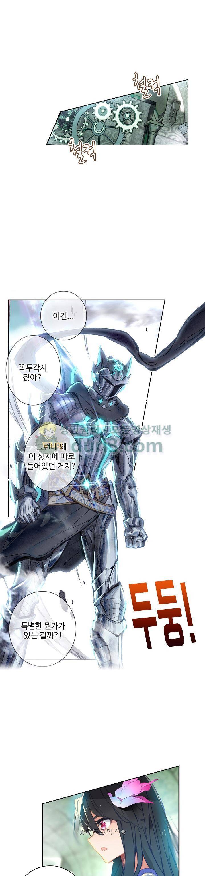 원존: 용의 비상 66화 5