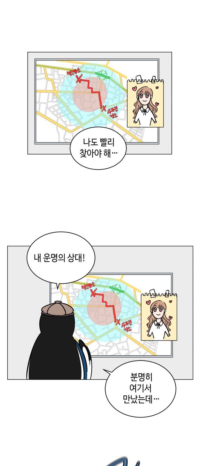 참새는 새!신부 11화 2