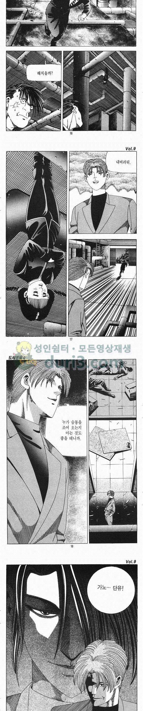 도시정벌 2부 9권 4