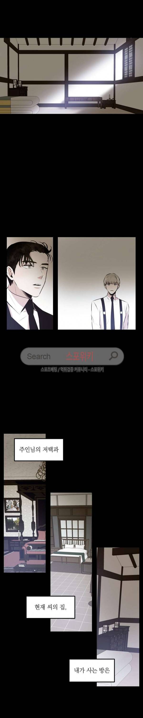 꿈의 초상 14화 3