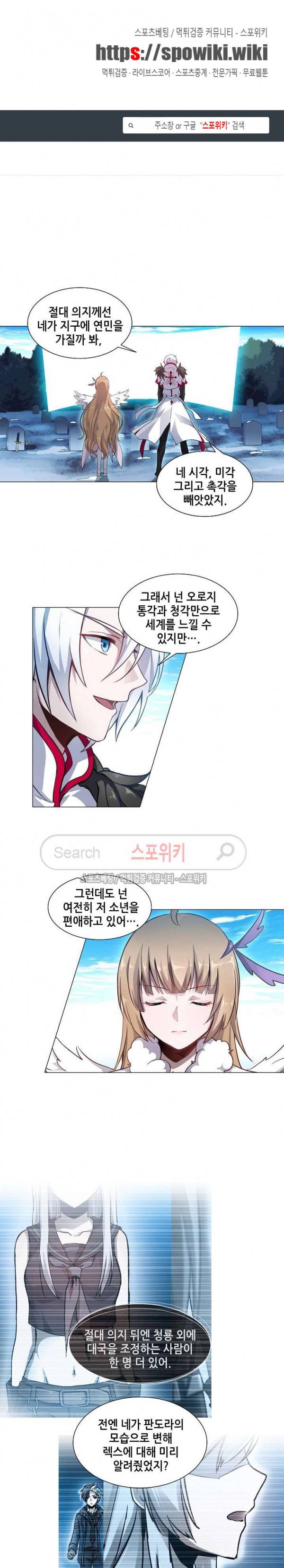 창조의 법칙 70화 1