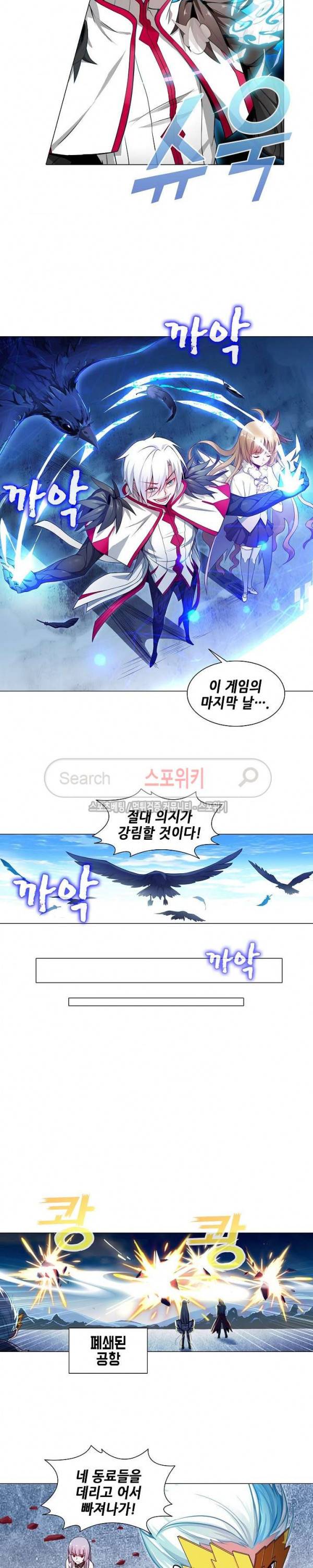 창조의 법칙 70화 4