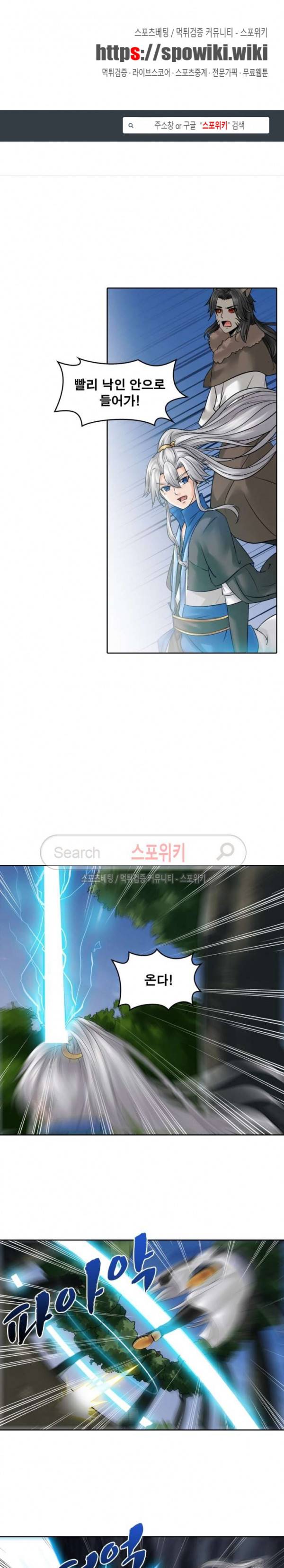 천신의 검혼 70화 1