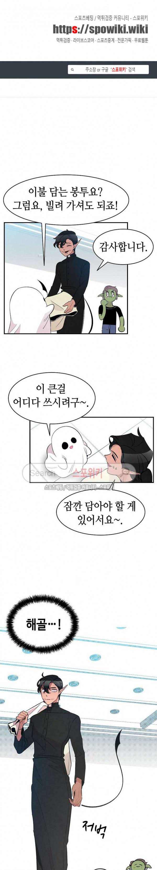 환골탈태 50화 1