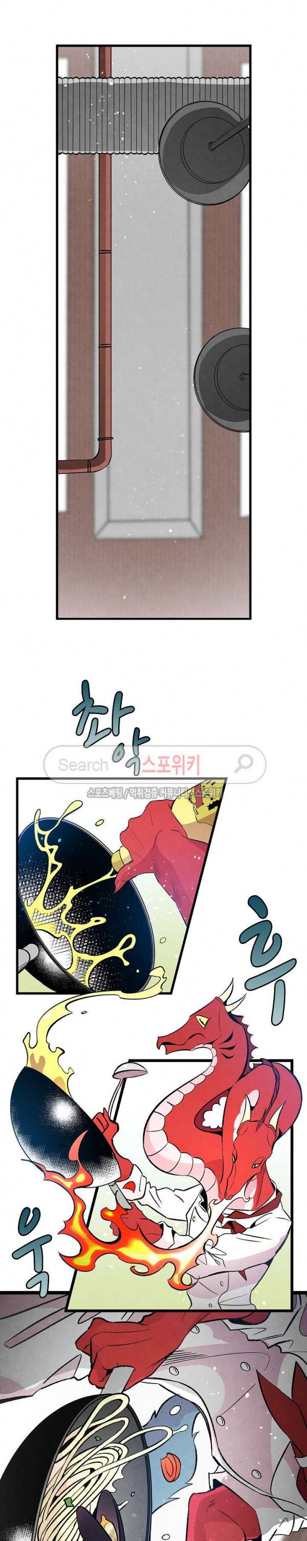 환골탈태 50화 3