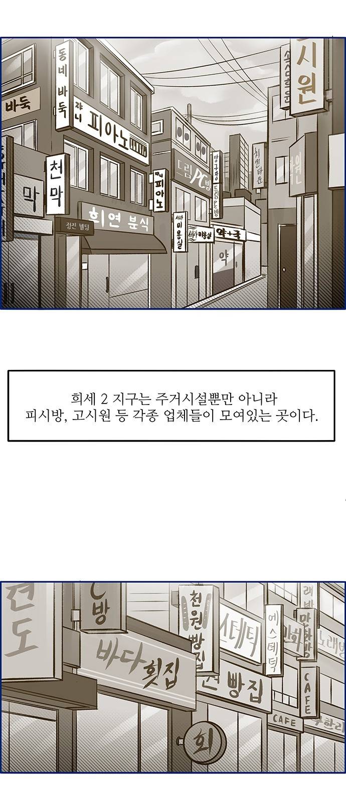 위대한 방옥숙 9화 - 앙숙들 2