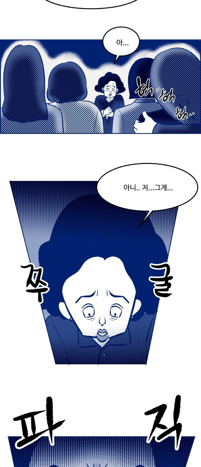 위대한 방옥숙 9화 - 앙숙들 8