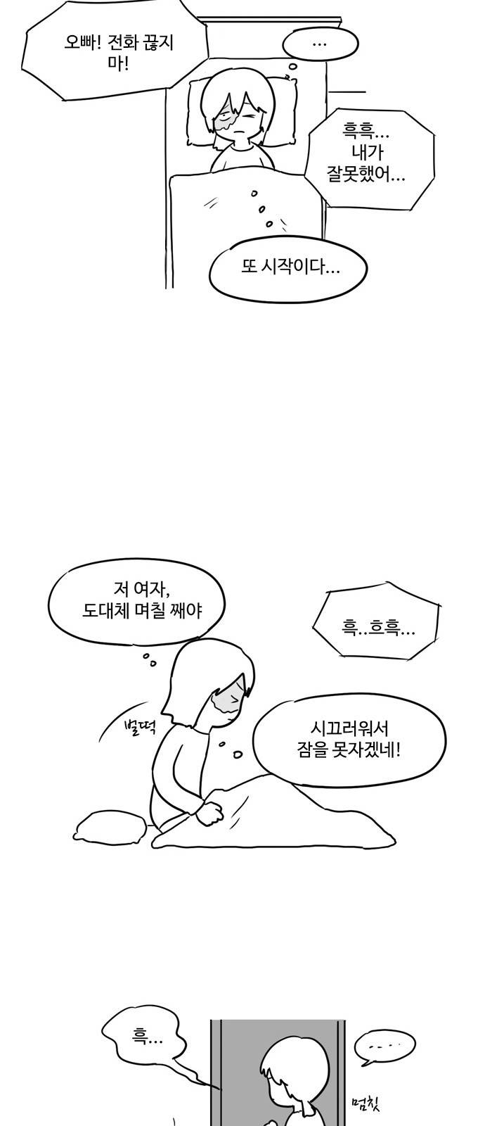 오라존미 5화 3