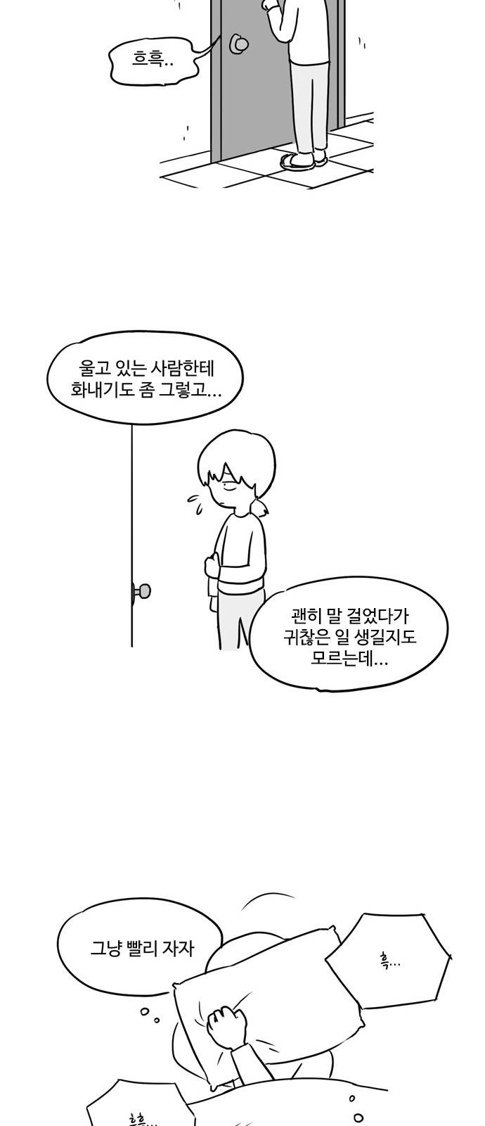 오라존미 5화 4