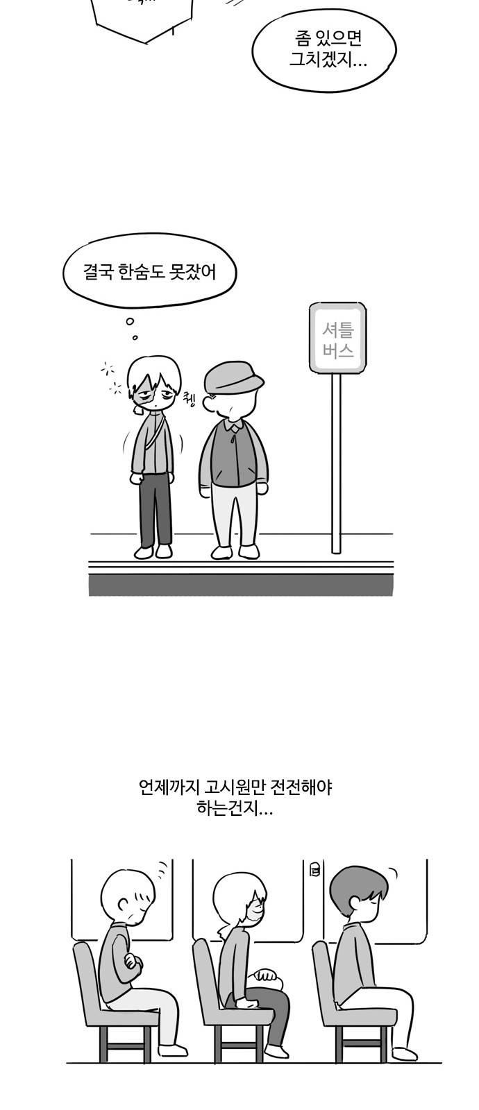 오라존미 5화 5