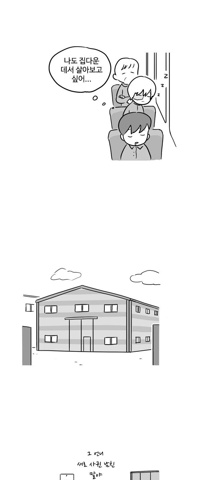 오라존미 5화 6
