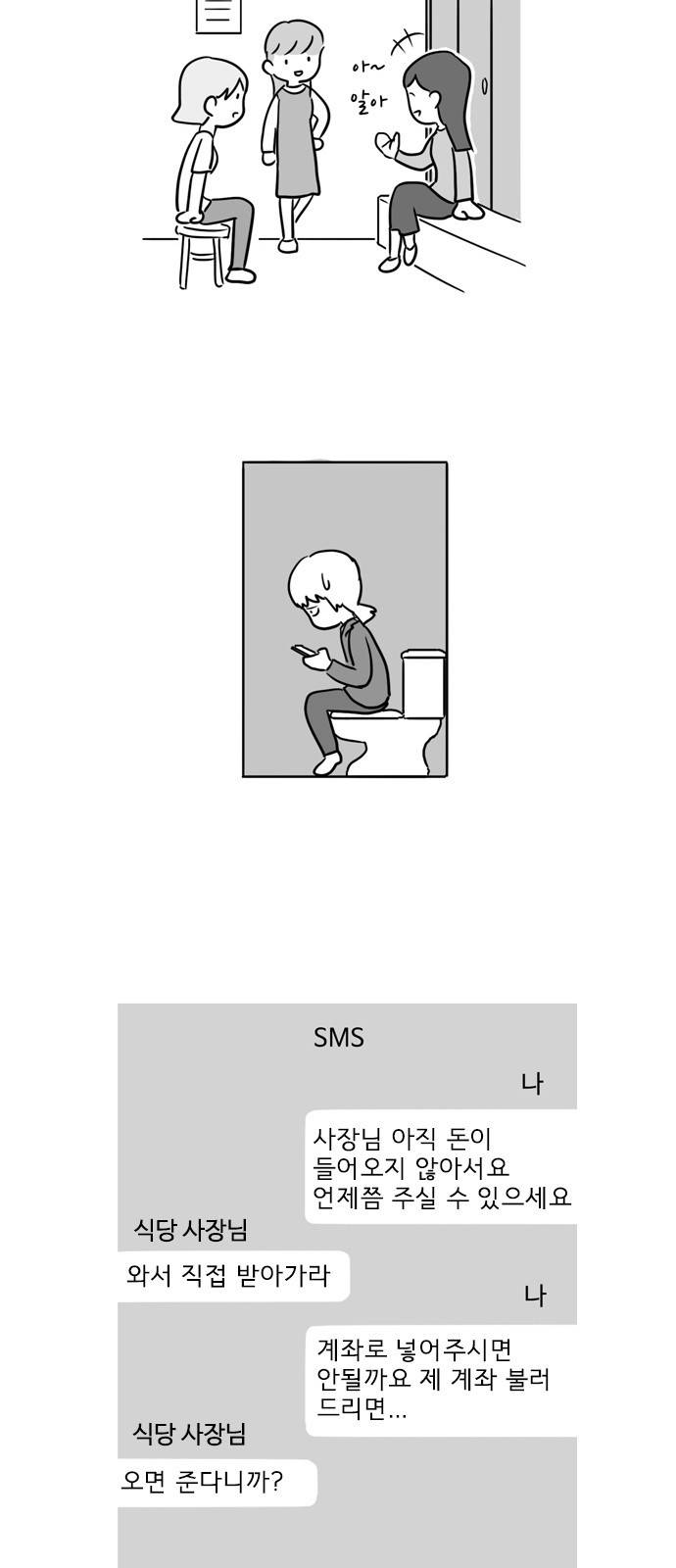 오라존미 5화 7