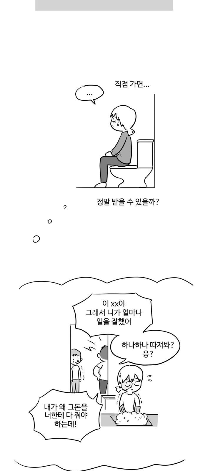 오라존미 5화 8