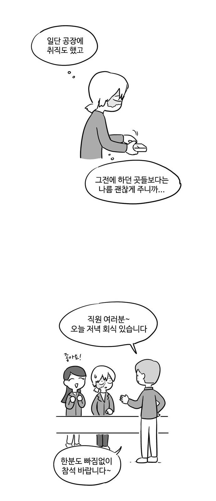 오라존미 5화 10