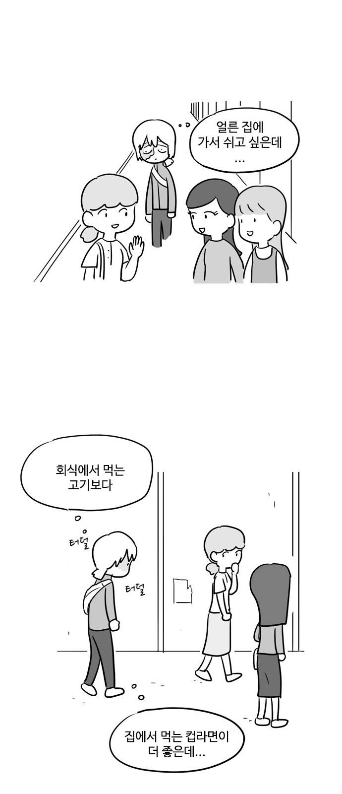오라존미 5화 11