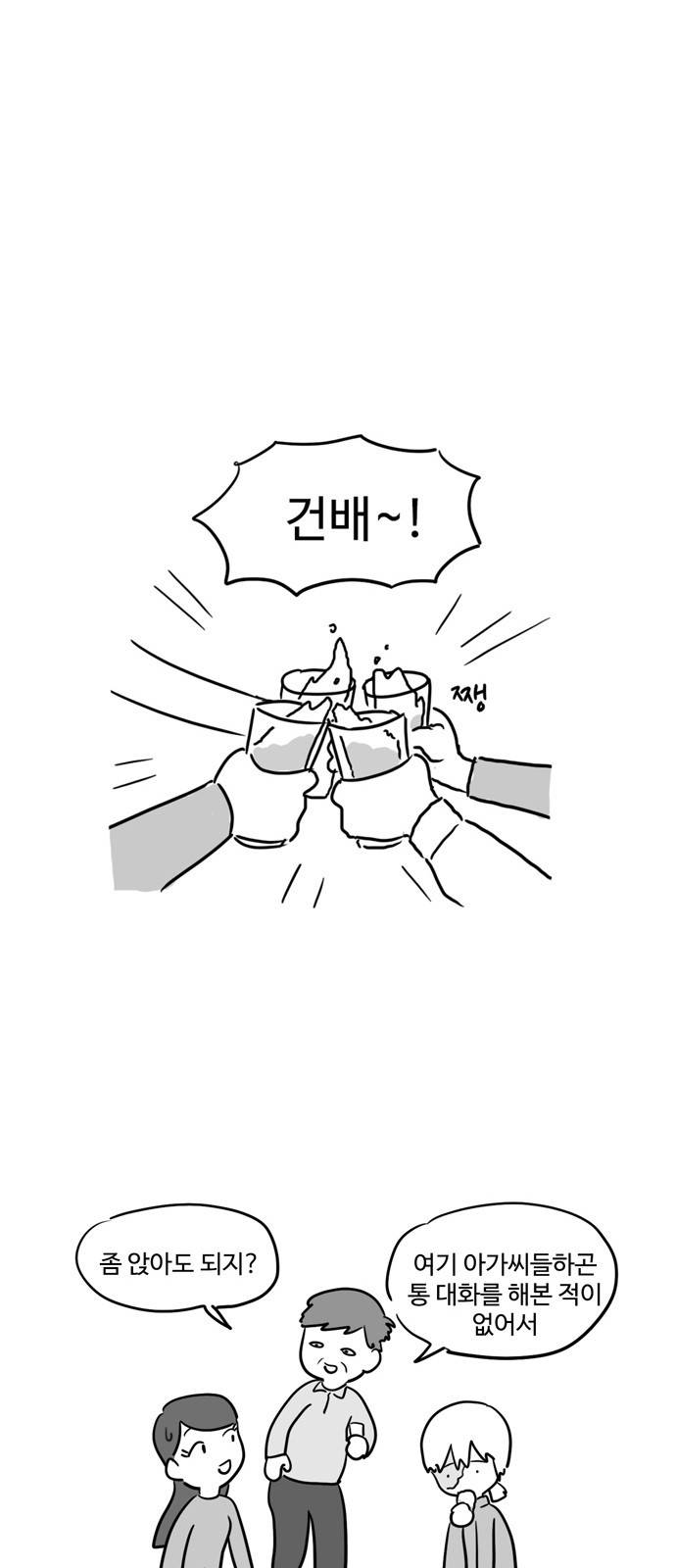 오라존미 5화 12