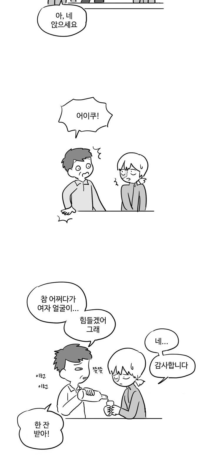 오라존미 5화 13