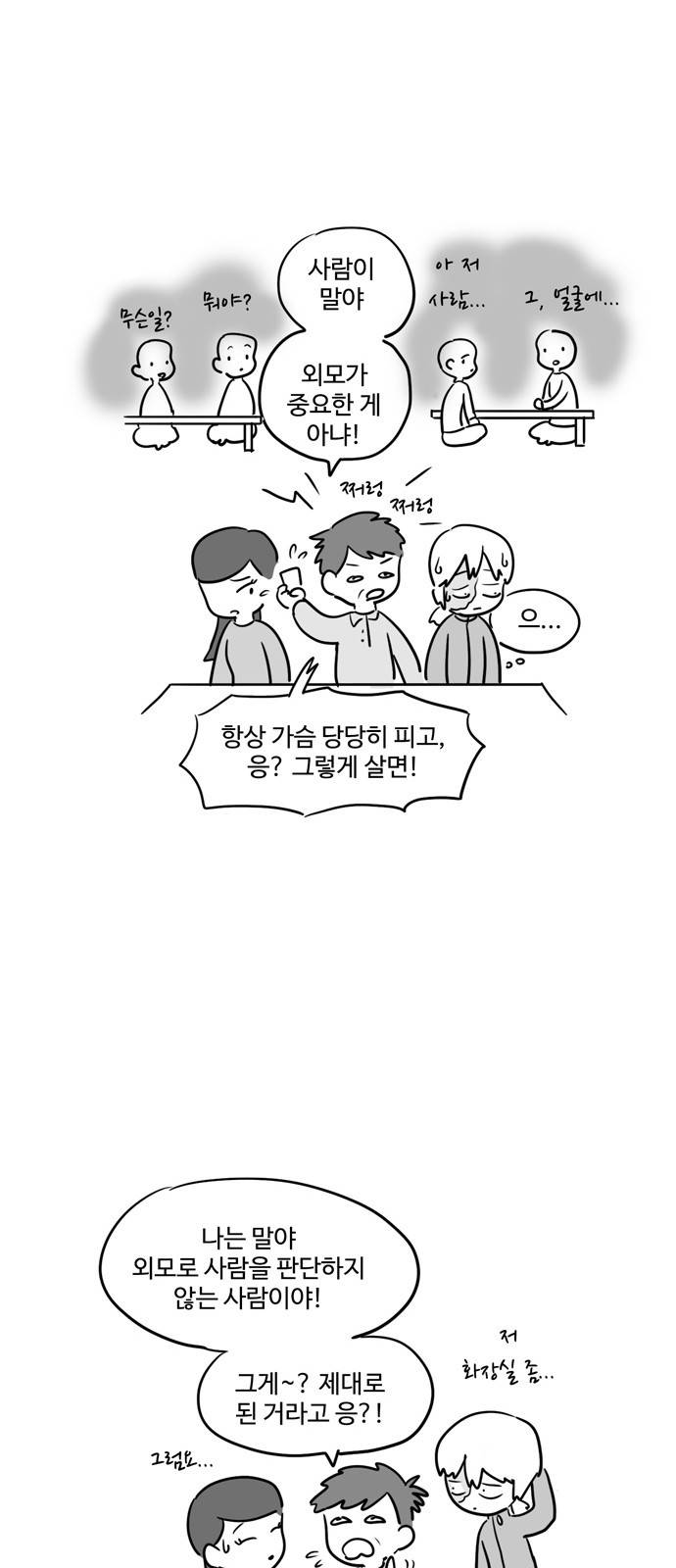 오라존미 5화 14